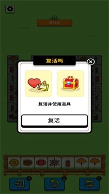 欢乐兔兔消