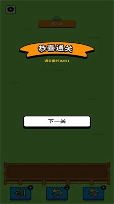 欢乐兔兔消