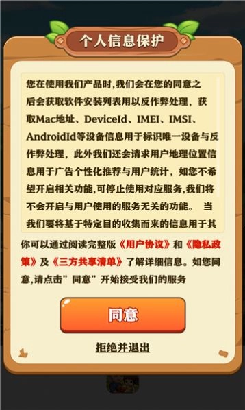 童年小农院手机免费版图3
