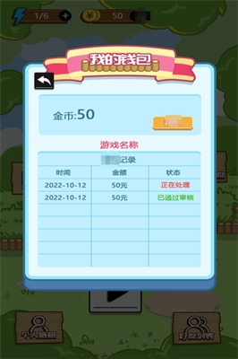 消了个消手游无广告版(2)