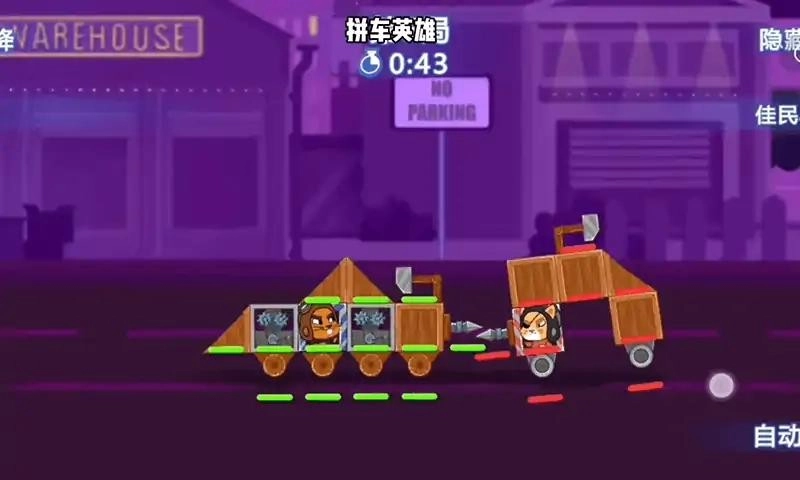 拼车英雄官方最新版图2