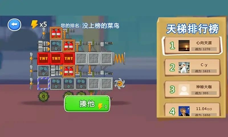 拼车英雄官方最新版图4
