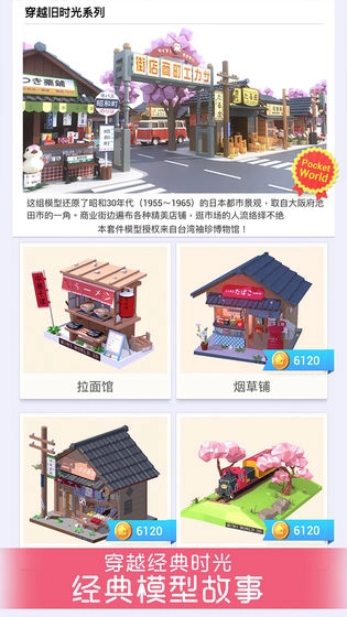 我要造故宫原版图2