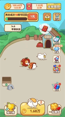开心小狗舍(3)