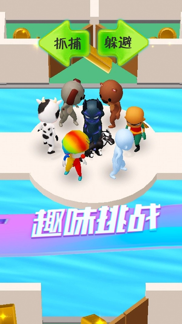 闪避达人游戏官方最新版图3