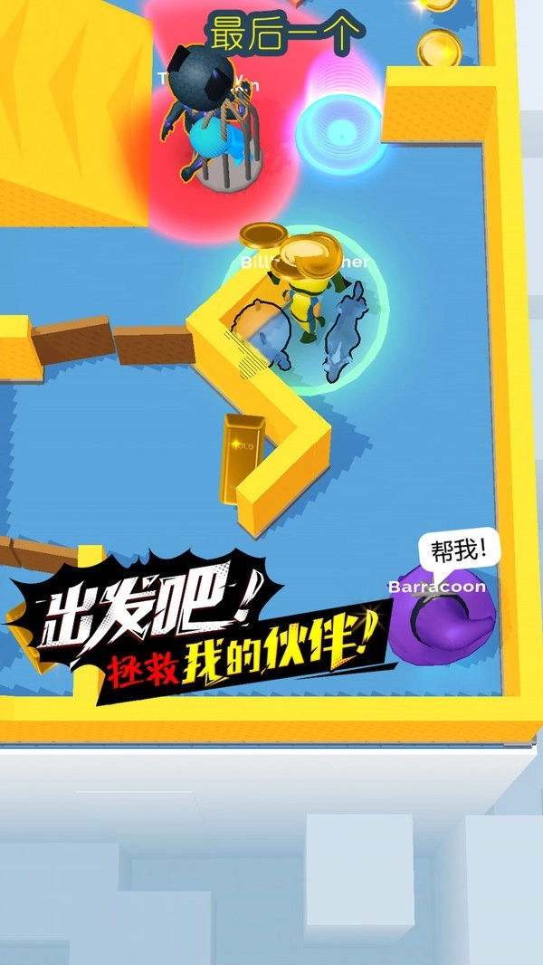 闪避达人游戏官方最新版图4