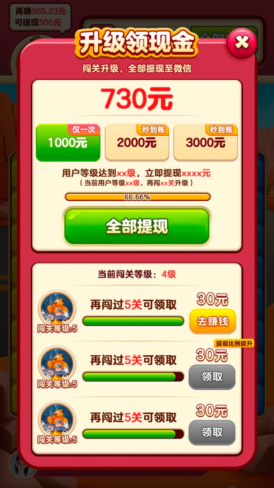 小熊削削乐正式版下载