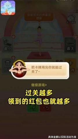 和我消体重最新版图1