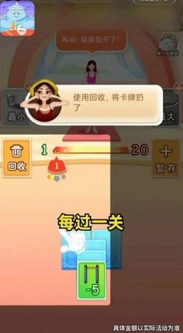 和我消体重最新版图2