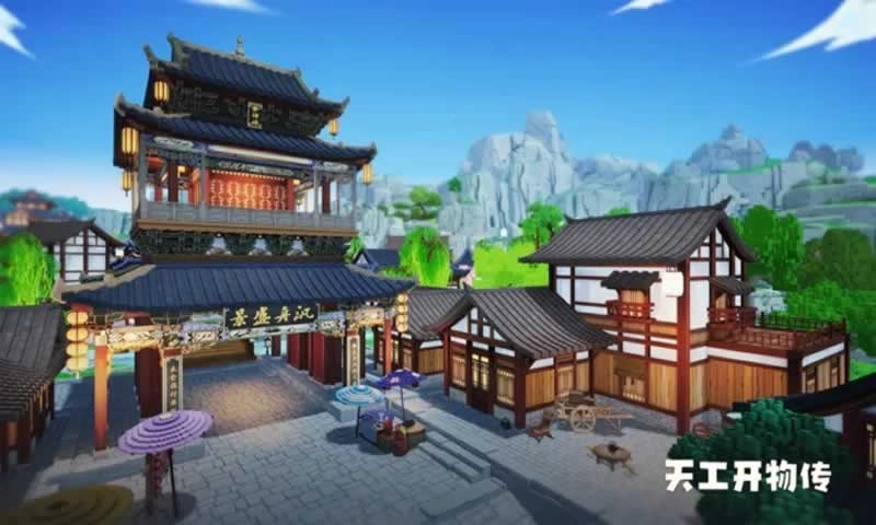 天工开物传游戏无广告版图1