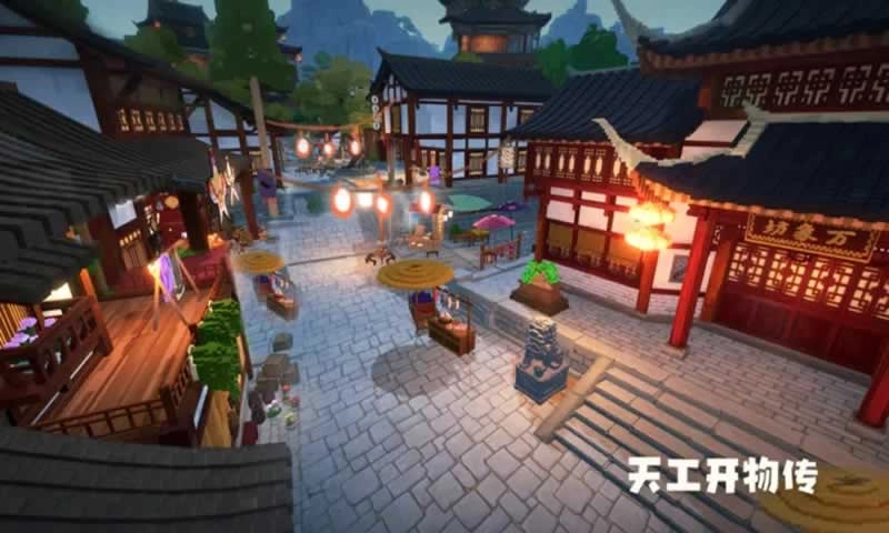 天工开物传游戏无广告版图2