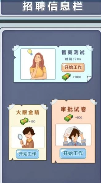 豪门少爷历险记游戏绿色版图4