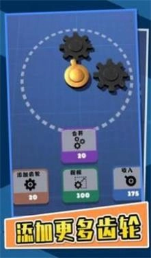 齿轮发烧友游戏正版图1
