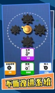 齿轮发烧友游戏正版图2