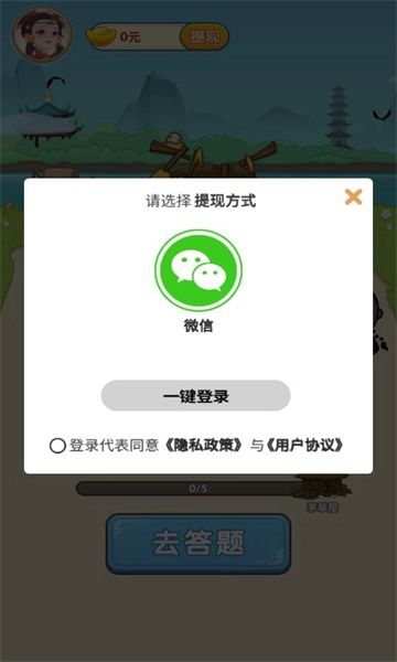 成语得宝游戏最新版图2