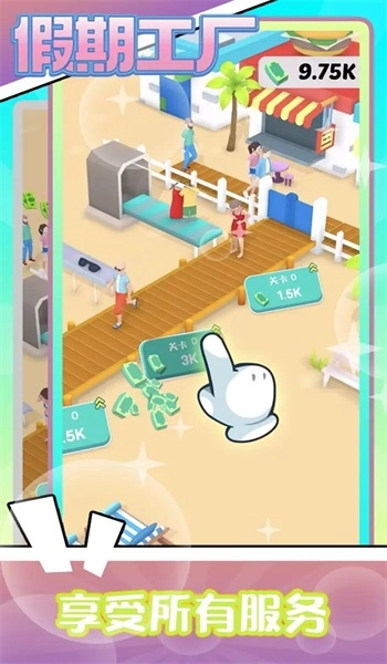 假期工厂手游免费版图3