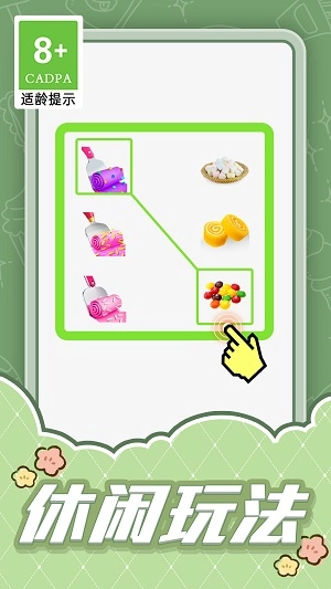 奔跑的线条正版下载