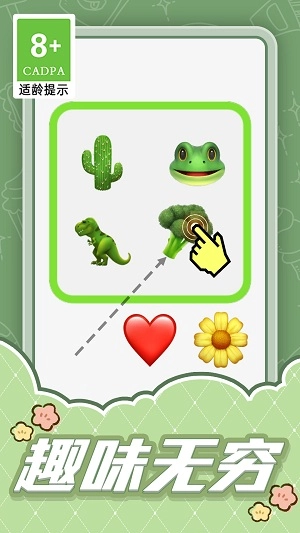 奔跑的线条正版下载