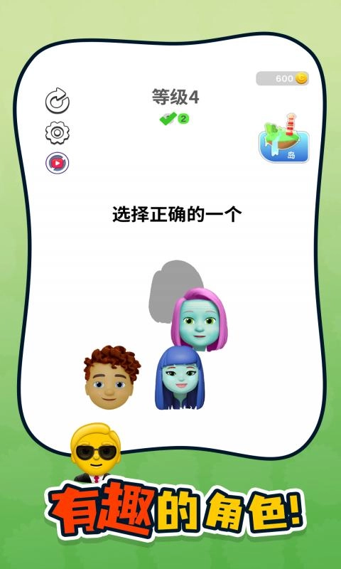 谁是你爸妈游戏纯净最新版图2