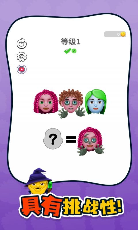 谁是你爸妈游戏纯净最新版图3