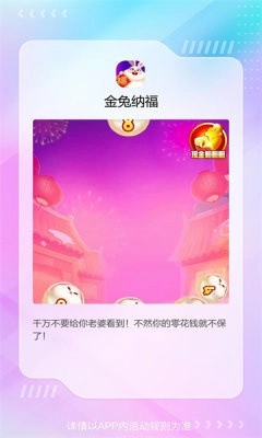 金兔纳福原版图2