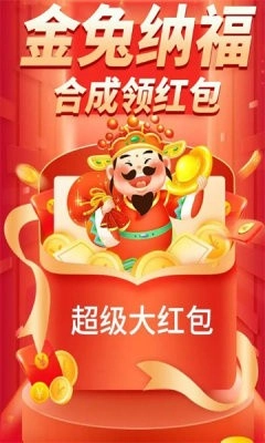 金兔纳福原版图3