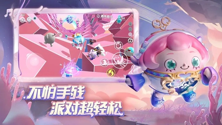 蛋仔派对电脑版图4
