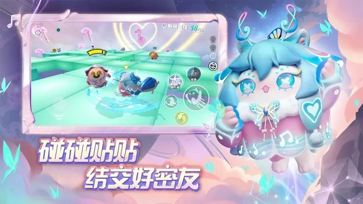 蛋仔派对电脑版图5