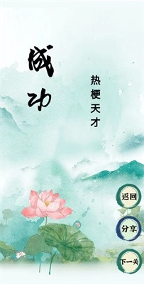 小小烧脑官方正版图4