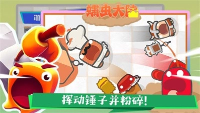 蠕虫大陆安卓官方版图2