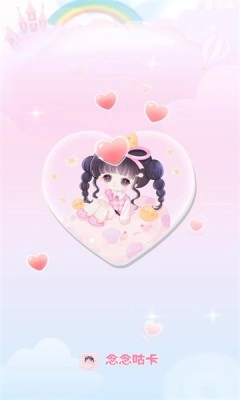 念念咕卡(3)