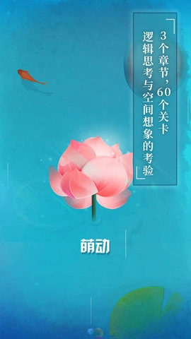 纸莲游戏正版图2