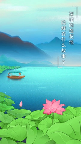 纸莲游戏正版图3