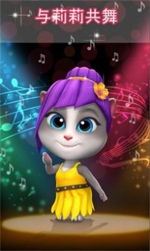 我的说话猫Lily2直装版图1