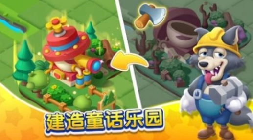 合并丛林安卓版图1