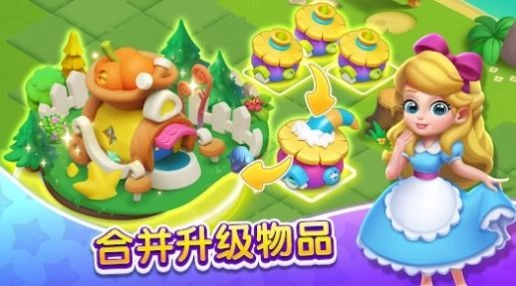 合并丛林安卓版图3