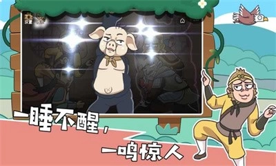 我滴个神啊手游版