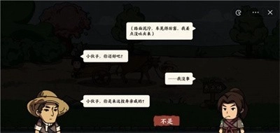 我在唐朝打工免广告游戏安装包图3