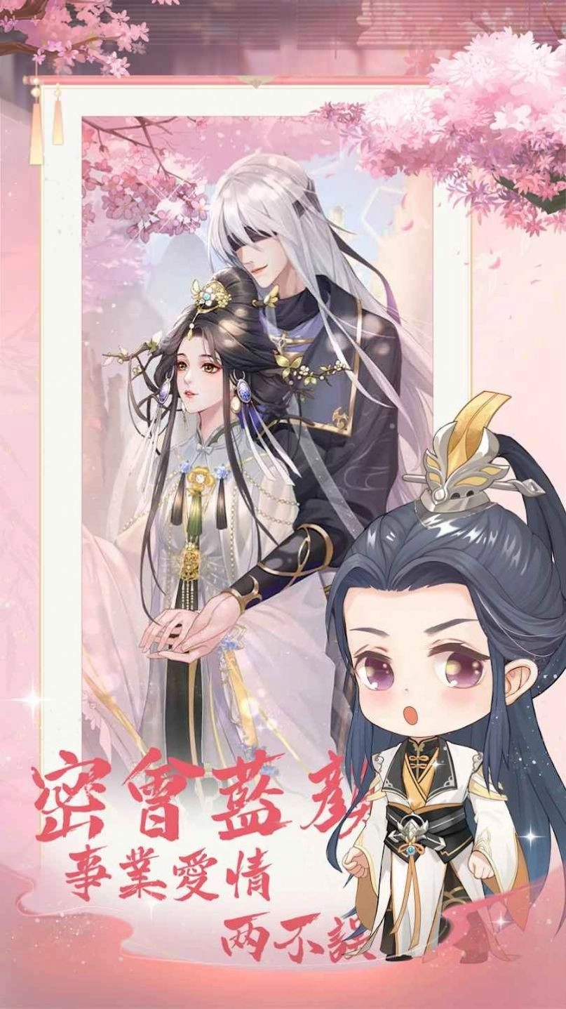 京都大掌柜免费原版图2