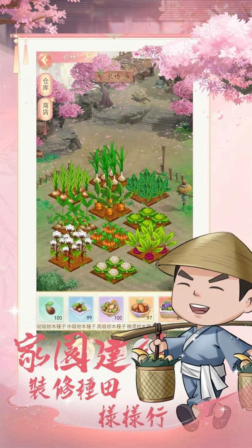 京都大掌柜免费原版图4