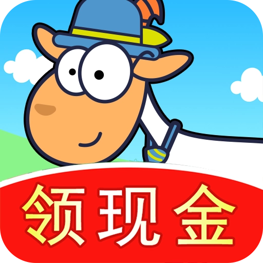我的羊羊