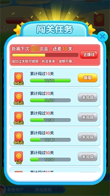 好运乐消消游戏纯净最新版图3