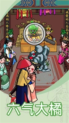 找茬我贼6无广告版
