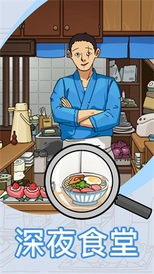 找茬我贼6无广告版