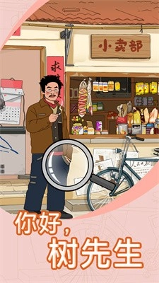 找茬我贼6无广告版