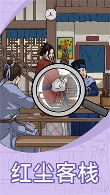 找茬我贼6无广告版