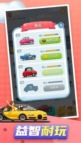 奇妙旅行记手游免费版图2