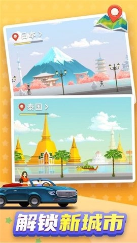 奇妙旅行记手游免费版图3