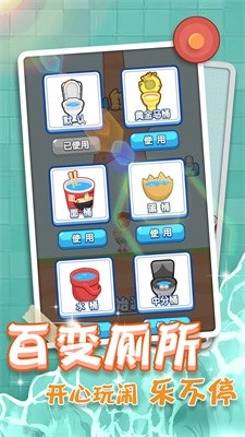 紧急找厕所手机正版图3