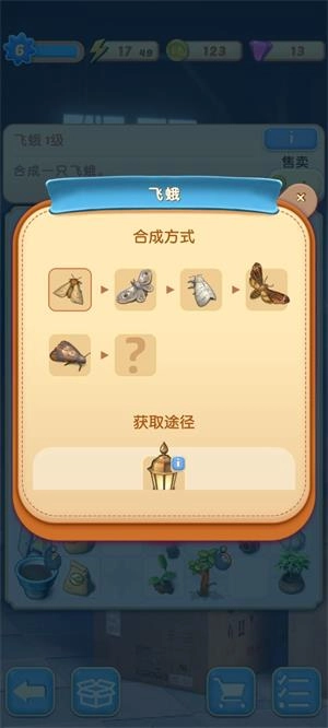 庄园合合游戏无广告版图2